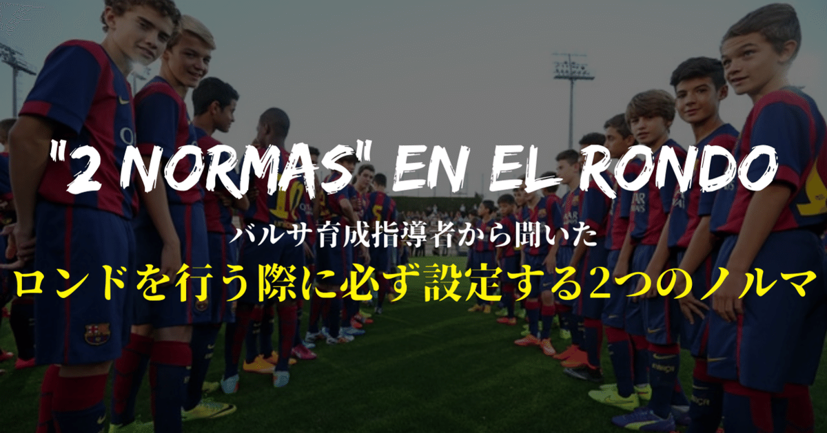 バルサ流トレーニングメソッド : FCバルセロナスクールの現役コーチが教える 51LzDYAplxL.jpg_BO30,255,255,