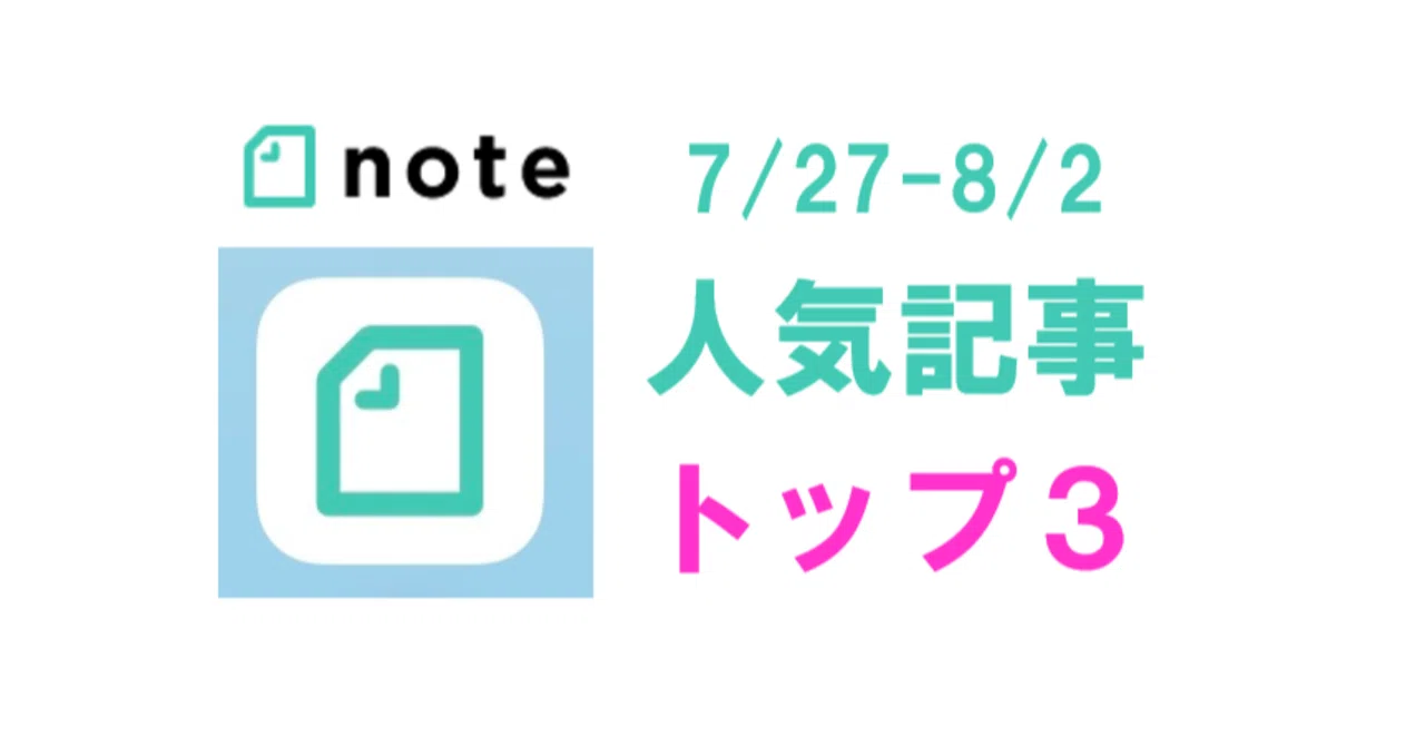 見出し画像