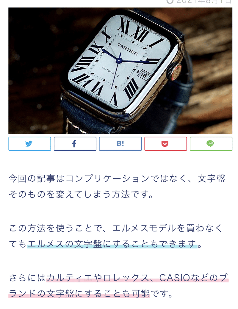 この写真 実はapple Watch 完成度高すぎの G Shock風カスタム の秘密を投稿者に聞きました Kazuhiko 酒蔵とapple 応援noteです Note