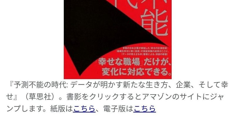 (T75) 幸せな組織をつくれる人と、不幸にする人の決定差。面倒な仕事に挑み生産性高める為に必要なこと-1 (2021.5.15) by 矢野和男 より抜粋加筆しました。