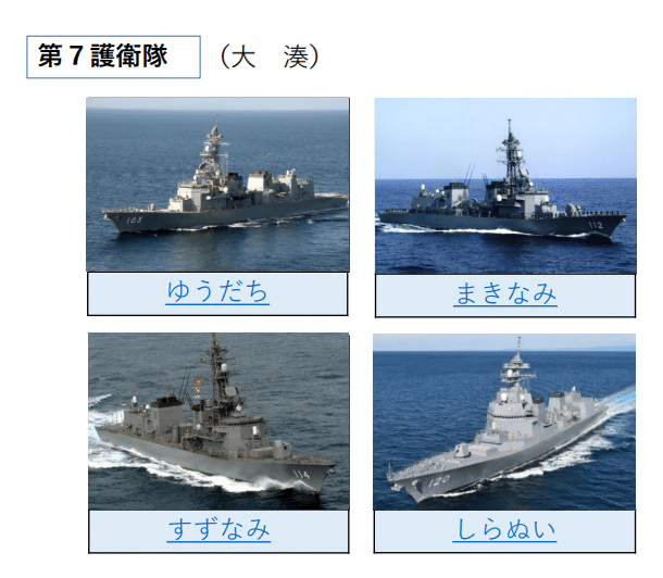 海上自衛隊　護衛艦　艦これ　練習艦隊 艦艇 パンフレット 護守印等 まとめ売り 海上自衛隊 護衛艦 艦これ 練習艦隊 艦艇 パンフレット 護守印等
