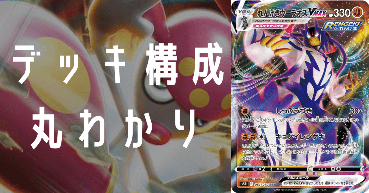 バーゲン れんげきウーラオスv Maxデッキ 構築済みデッキ 日本公式品 Ildolcenido It バーゲン れんげきウーラオスv Maxデッキ 構築済みデッキ 日本公式品 Ildolcenido It