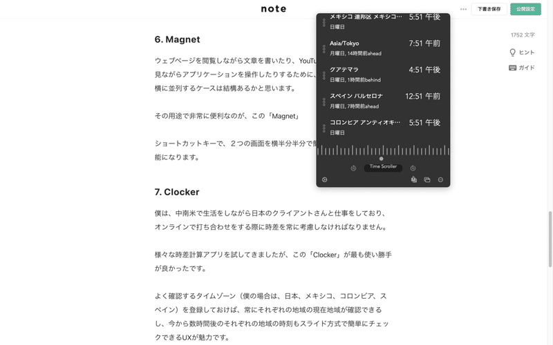 住所不定のデザイナーが仕事で頼りにしている11のアプリケーション Mac Pc用 Vagabundo 住所不定のデザイナーの備忘録 Note