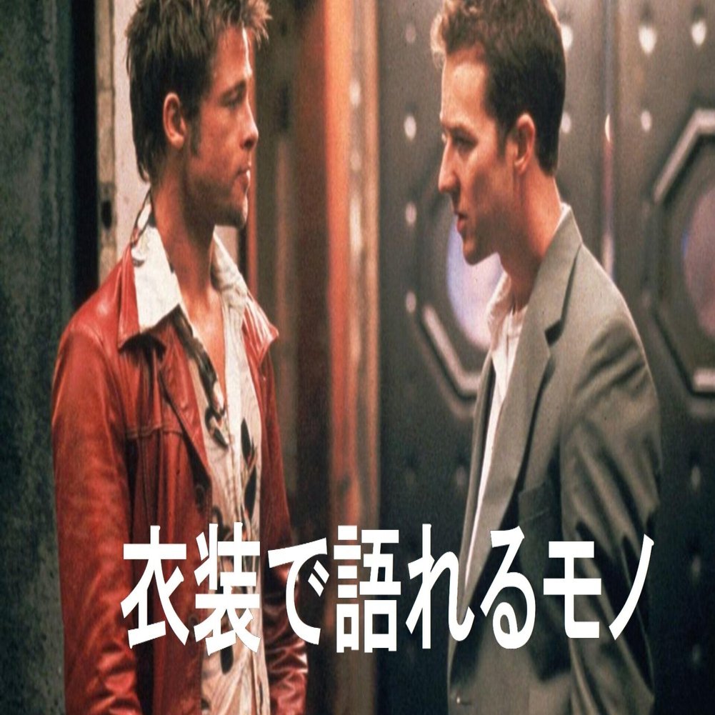 7分で読める】有名映画の衣装デザインに込められた意図｜【ハリウッド映画の脚本ノウハウを発信してます】いわさきゆうき