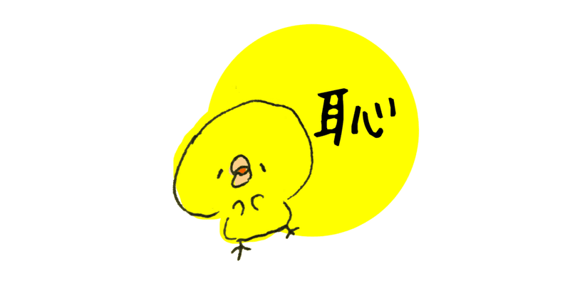 どうせいつかみんな死ぬ の新着タグ記事一覧 Note つくる つながる とどける