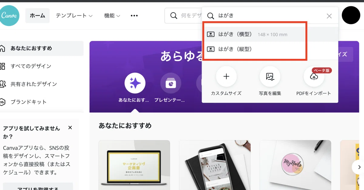 スクリーンショット 2021-07-27 10.18.16