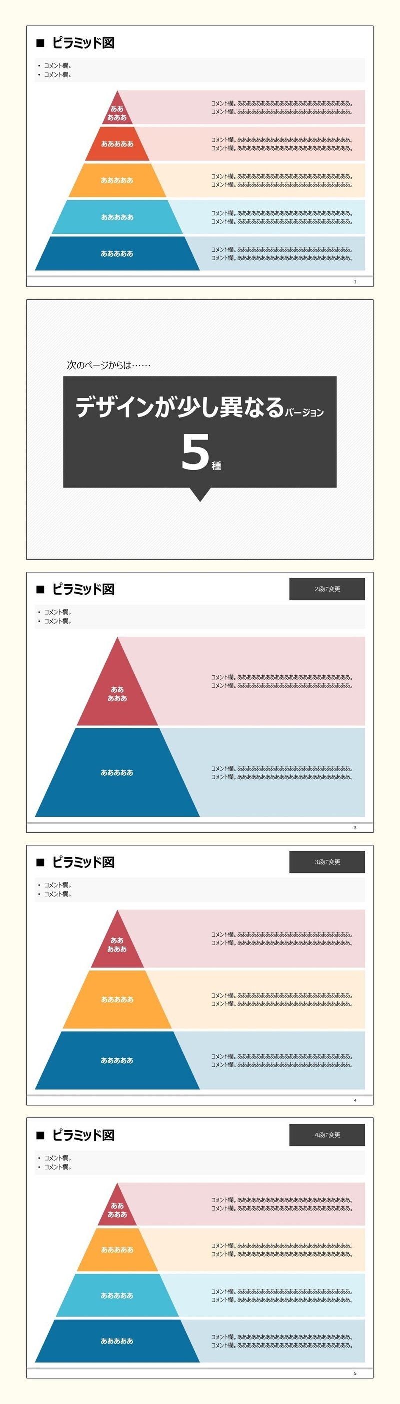 配布 背景色の着いたコメント欄がオシャレなピラミッド図のテンプレ リサーチ Go Go Note 配布 背景色の着いたコメント欄がオシャレなピラミッド図のテンプレ リサーチ Go Go Note
