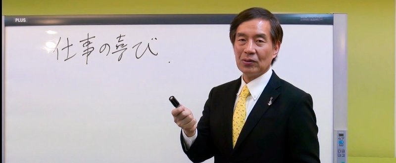 最善の上にも最善！すべての出来事から聴く？松下幸之助の考える仕事の喜び、松下幸之助流リーダーシップ論