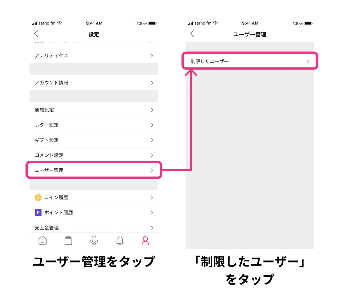 なるみ※コメント時プロフご確認下さい。天板 ライブ配信中にコメントを制限できるようになりました|stand.fm