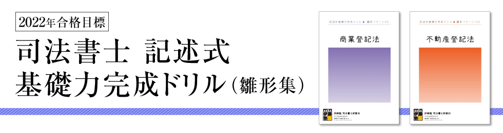 2025年合格目標 コネクト記述式 基礎演習講座 | 対策講座案内