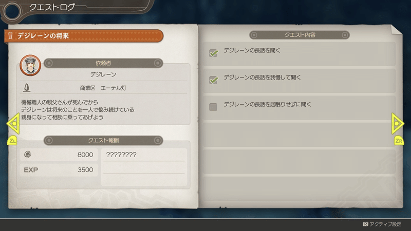 Switch 初見のゼノブレイド 発見日記 7 うめごん Note Switch 初見のゼノブレイド 発見日記 7 うめごん Note