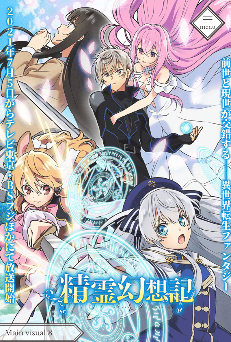 アニメ 精霊幻想記 第4話感想 ヌマサン Note アニメ 精霊幻想記 第4話感想 ヌマサン Note