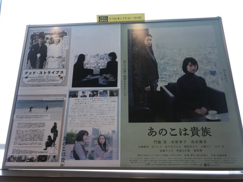 ダダダイアリー 主に映画 21 7 19 ー8 1 ウエダダダ Note