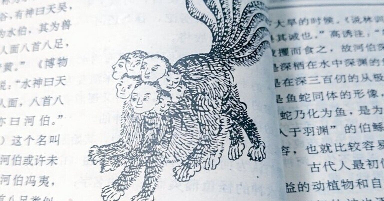 『 通神画譜 通神畫譜 』合川亭眠和 画 柿のやのあるじ 序文 文政二年 珍品本 令和5年度洛陽中国書法水墨画院 矢方嵐酔席画 動画/Ransui
