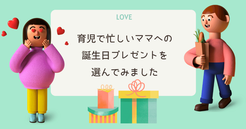 愛を取り戻せ 妻への ごぶさた プレゼント5選 まゆげ Note 愛を取り戻せ 妻への ごぶさた プレゼント5選 まゆげ Note