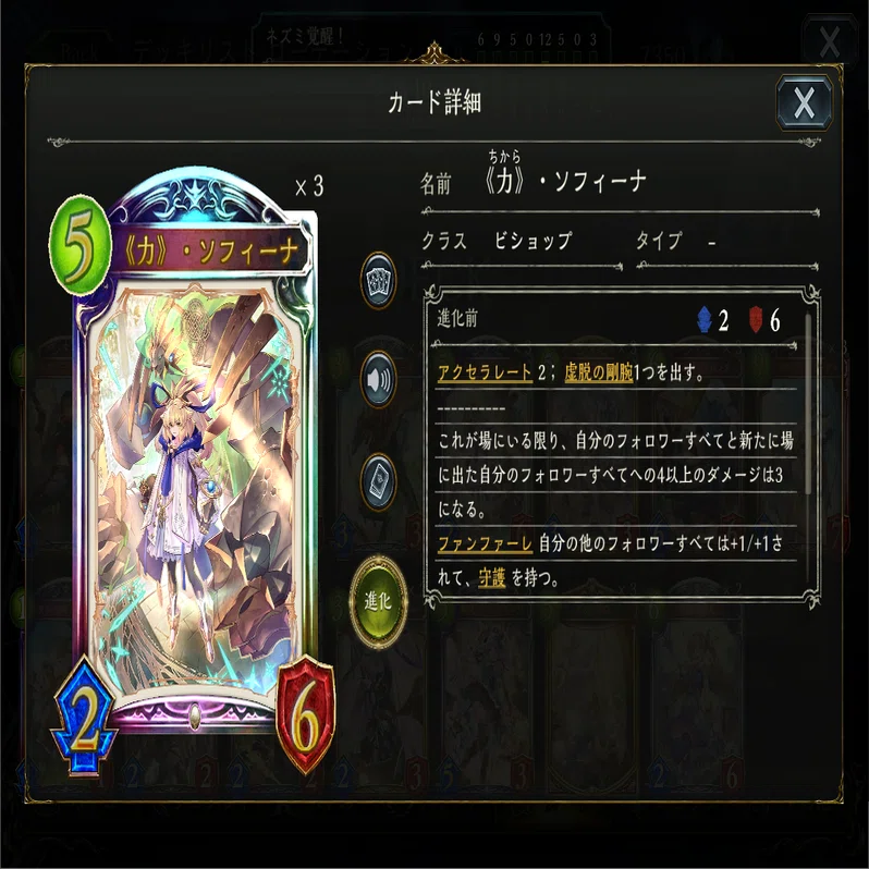 シャドバ ソフィーナ 尽きぬ力・ソフィーナ リーダーカード シャドウ