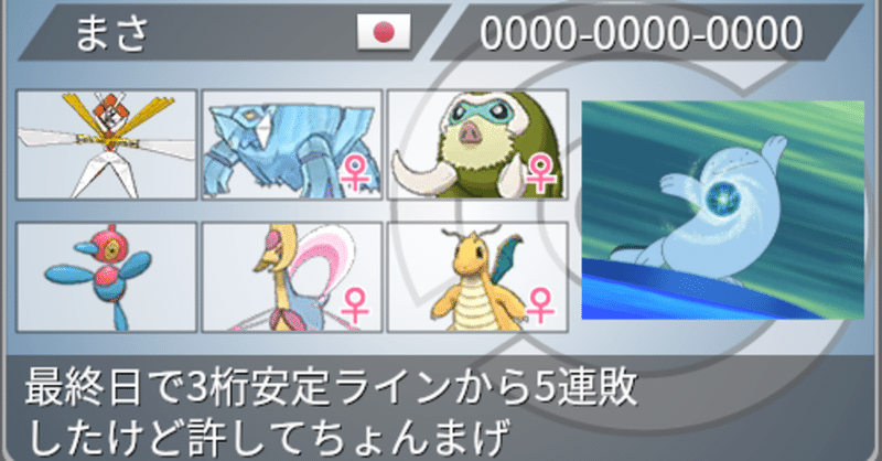 ポケモン剣盾s の新着タグ記事一覧 Note つくる つながる とどける