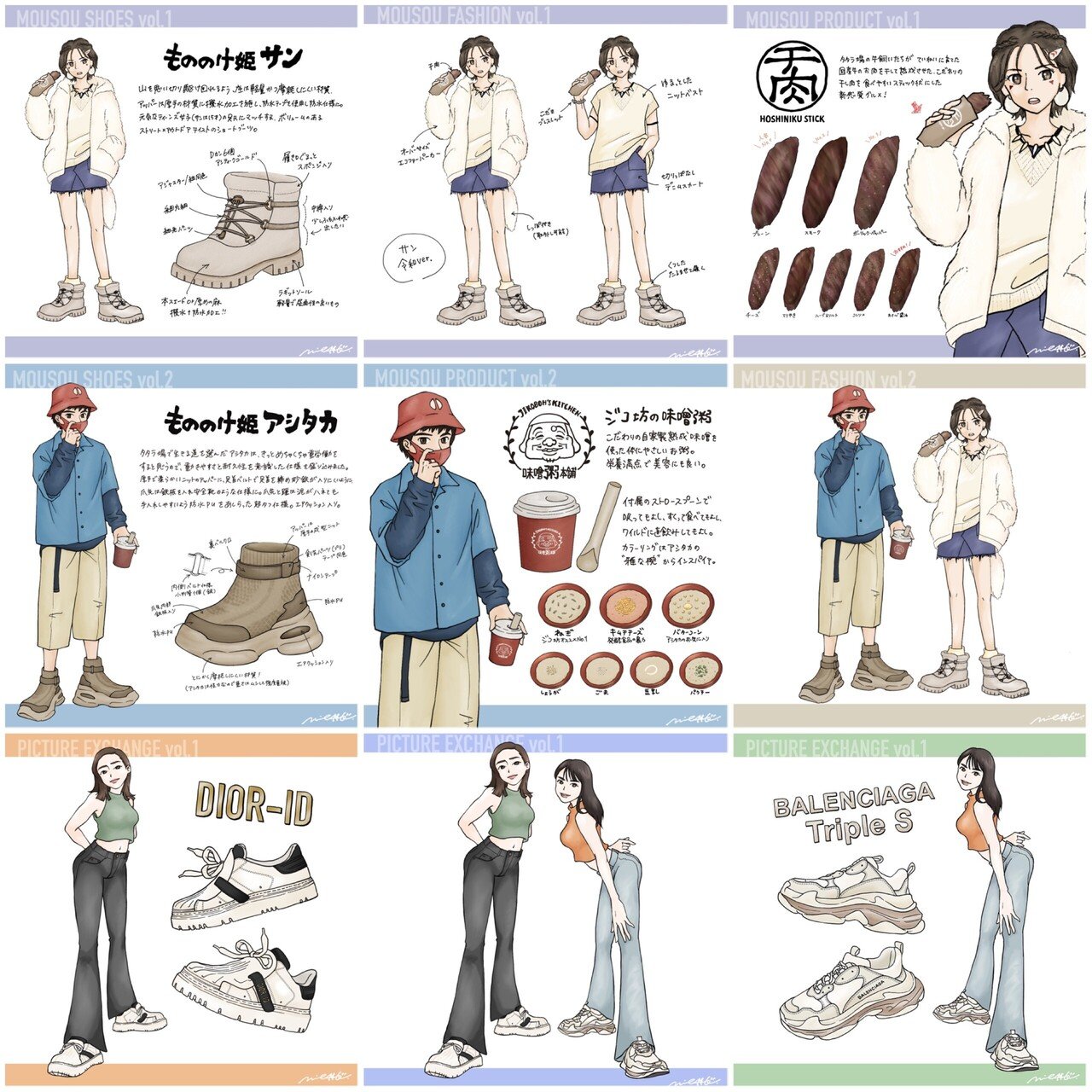 7月の活動記録 みえ 靴illustrator Note