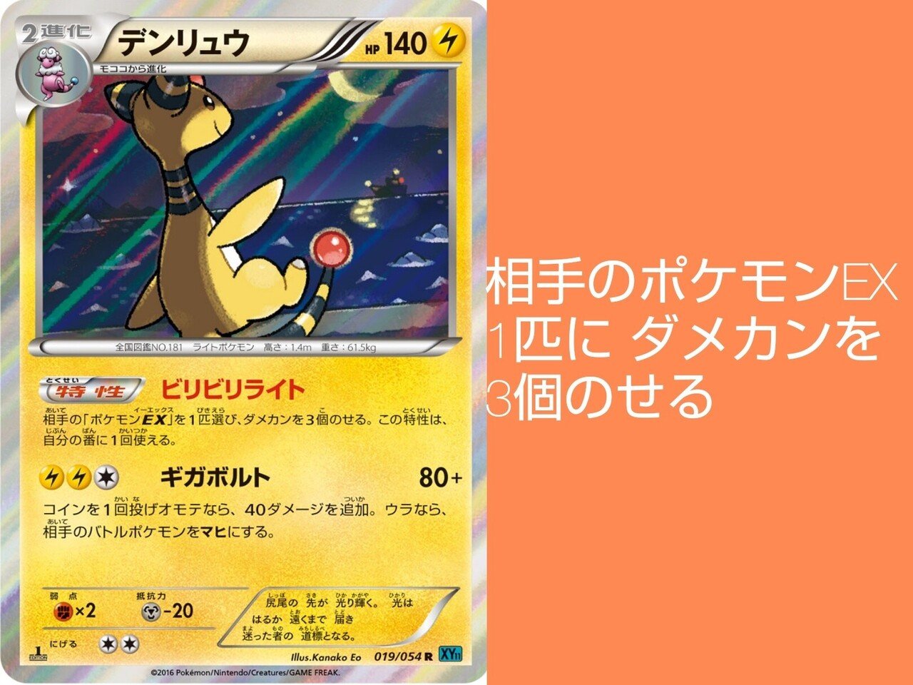 ダメージを上げるカード一覧 リユルン Note