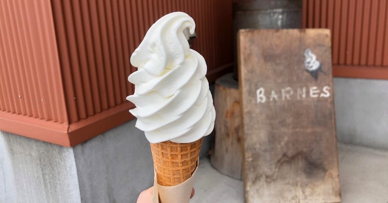 北海道 札幌市円山公園付近のソフトクリームガイド プロソフトクリーマー森川 Note 北海道 札幌市円山公園付近のソフトクリームガイド プロソフトクリーマー森川 Note