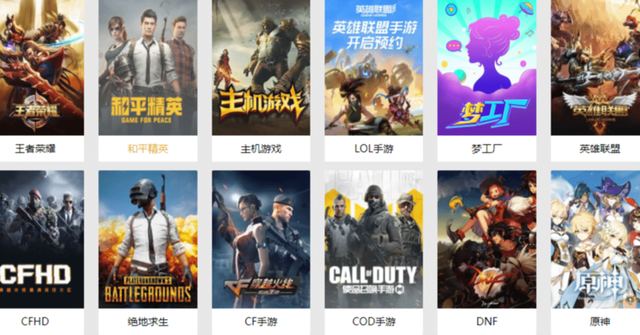 中国のゲームライブ配信についてまとめてみた スマホゲーム分析 Liveopsis運営チーム Note 中国のゲームライブ配信についてまとめてみた スマホゲーム分析 Liveopsis運営チーム Note