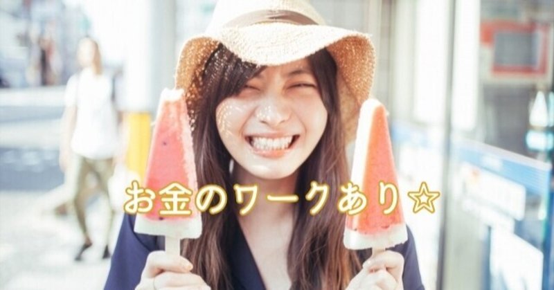 8億円当選者が伝授するサマージャンボ宝くじに当選する方法 冒険のレシピ屋あかねの脳みそ Note 8億円当選者が伝授するサマージャンボ宝くじに当選する方法 冒険のレシピ屋あかねの脳みそ Note