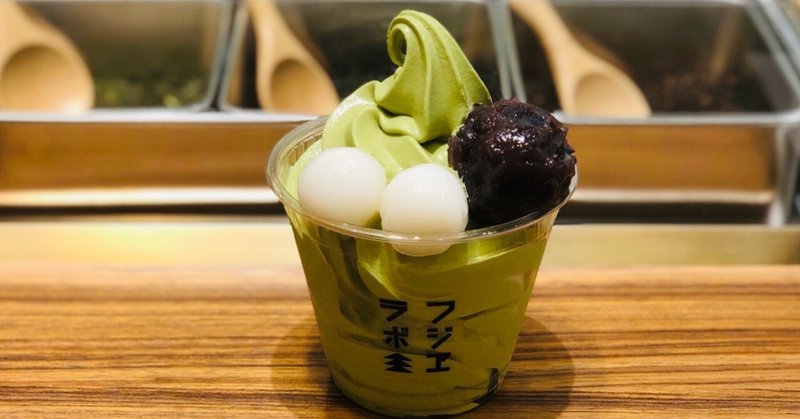 東京 新宿のソフトクリームガイド 新大久保 プロソフトクリーマー森川 Note 東京 新宿のソフトクリームガイド 新大久保 プロソフトクリーマー森川 Note