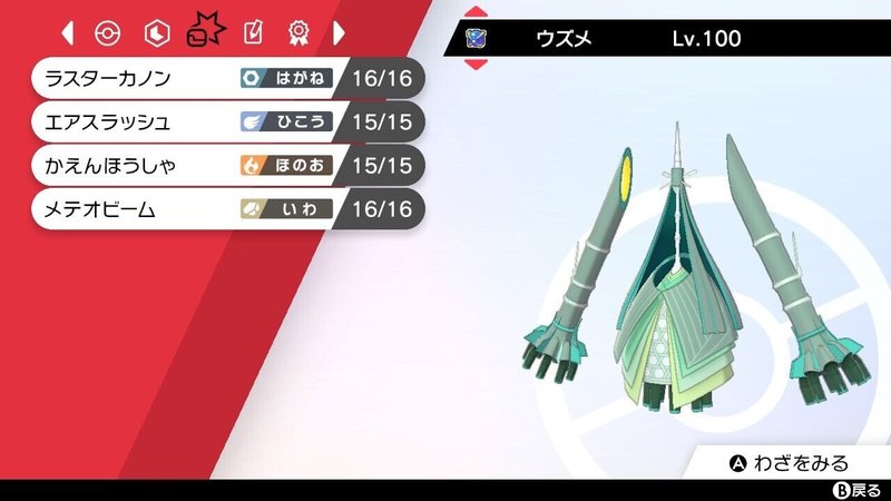 ポケモン構築記事 ルガツルギカバ対面構築 剣盾s 354位 狛照 祐 Note