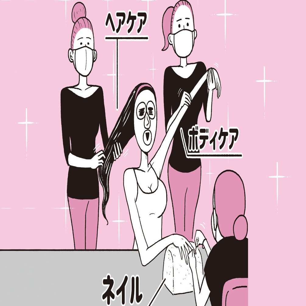 自分磨きにお金をかける をやめる 朝日新聞出版さんぽ Note
