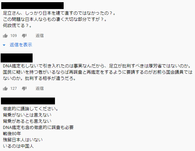 足立議員の主張は背乗りを解決していない Dna鑑定は なぜしないの 猫組アナリスト Note
