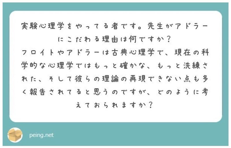 お題拝借 21世紀にアドラーを学ぶことの意味 幸せは共同体における居場所があるかどうか 学校でいじめられる 向後千春 Note