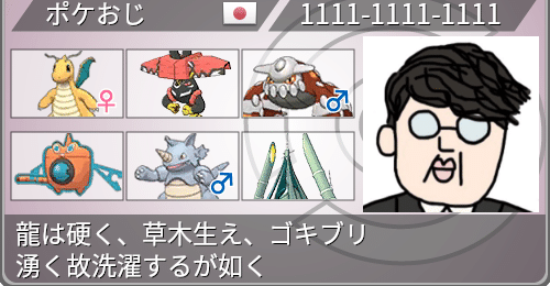 S最終795位レート14 ブルルドランカイリュー まひるみ サイクル わい Note S最終795位レート14 ブルルドランカイリュー まひるみ サイクル わい Note