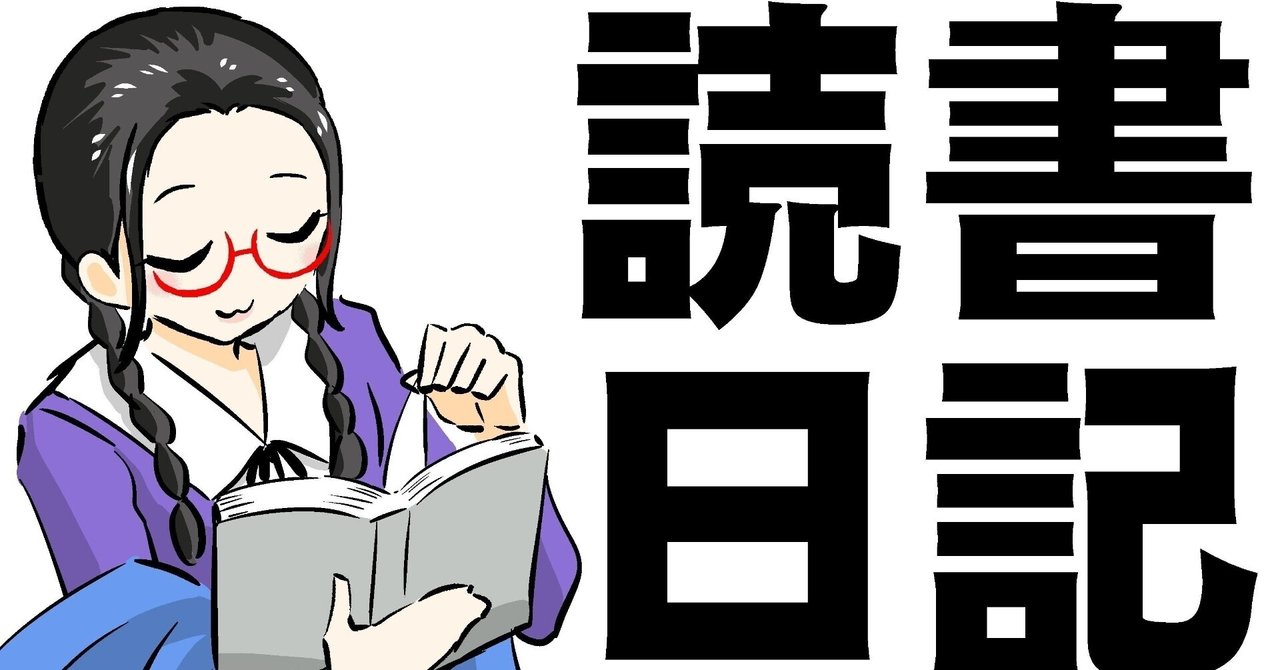 篠田節子さんの「長女たち」を読んでみた