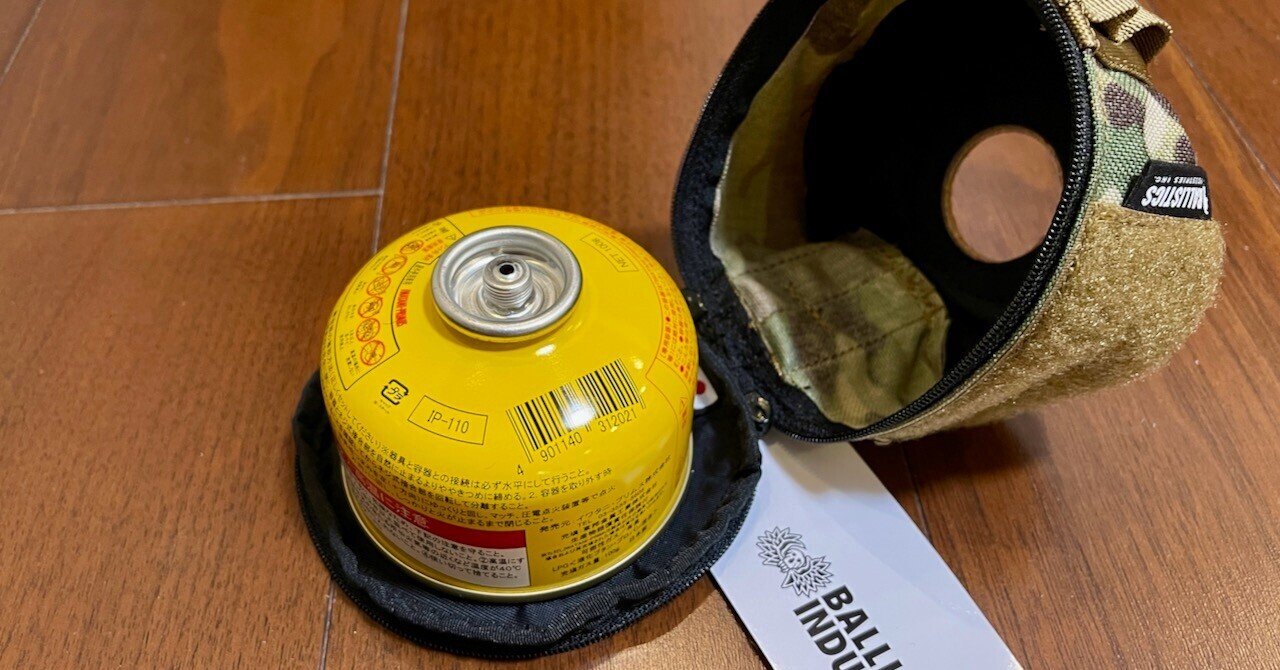 【新品未使用】ブラントbrunt OD缶ガスケース 250 OD缶を世界一甘やかすカバー！バリスティックス・ガスケース250！｜NEO