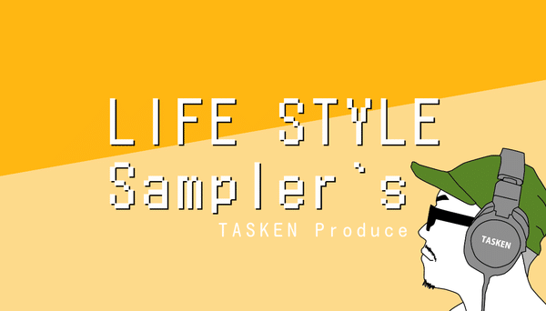 LIFE STYLE Sampler プラチナメンバー