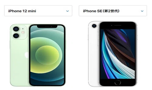 比較】iPhone 12 miniとiPhone SE 2 違い！スペック・性能は買うべき