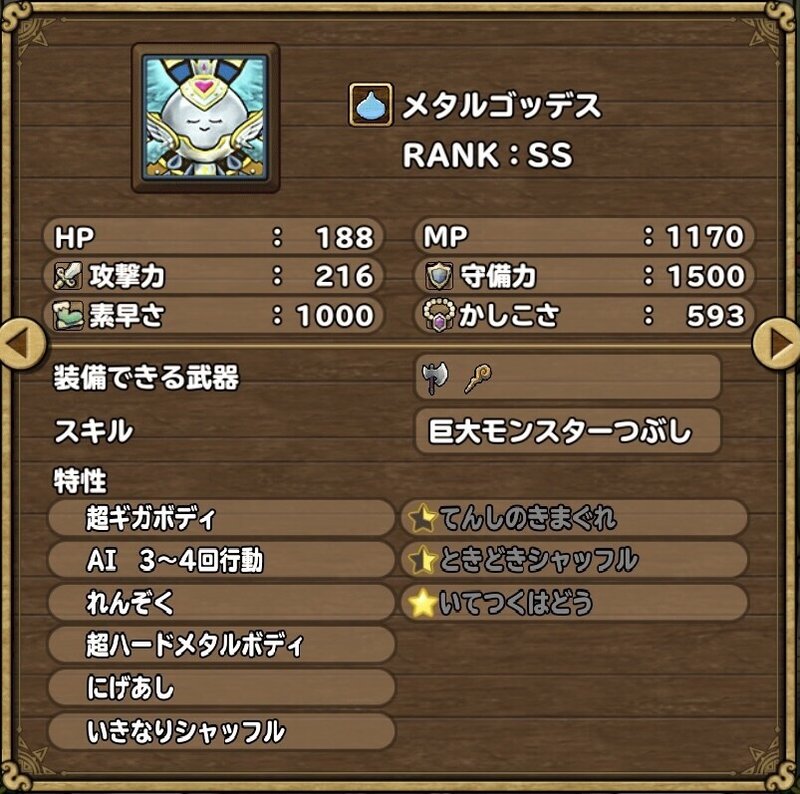 イルルカsp 最強モンスターリスト ひまてらす Note イルルカsp 最強モンスターリスト ひまてらす Note