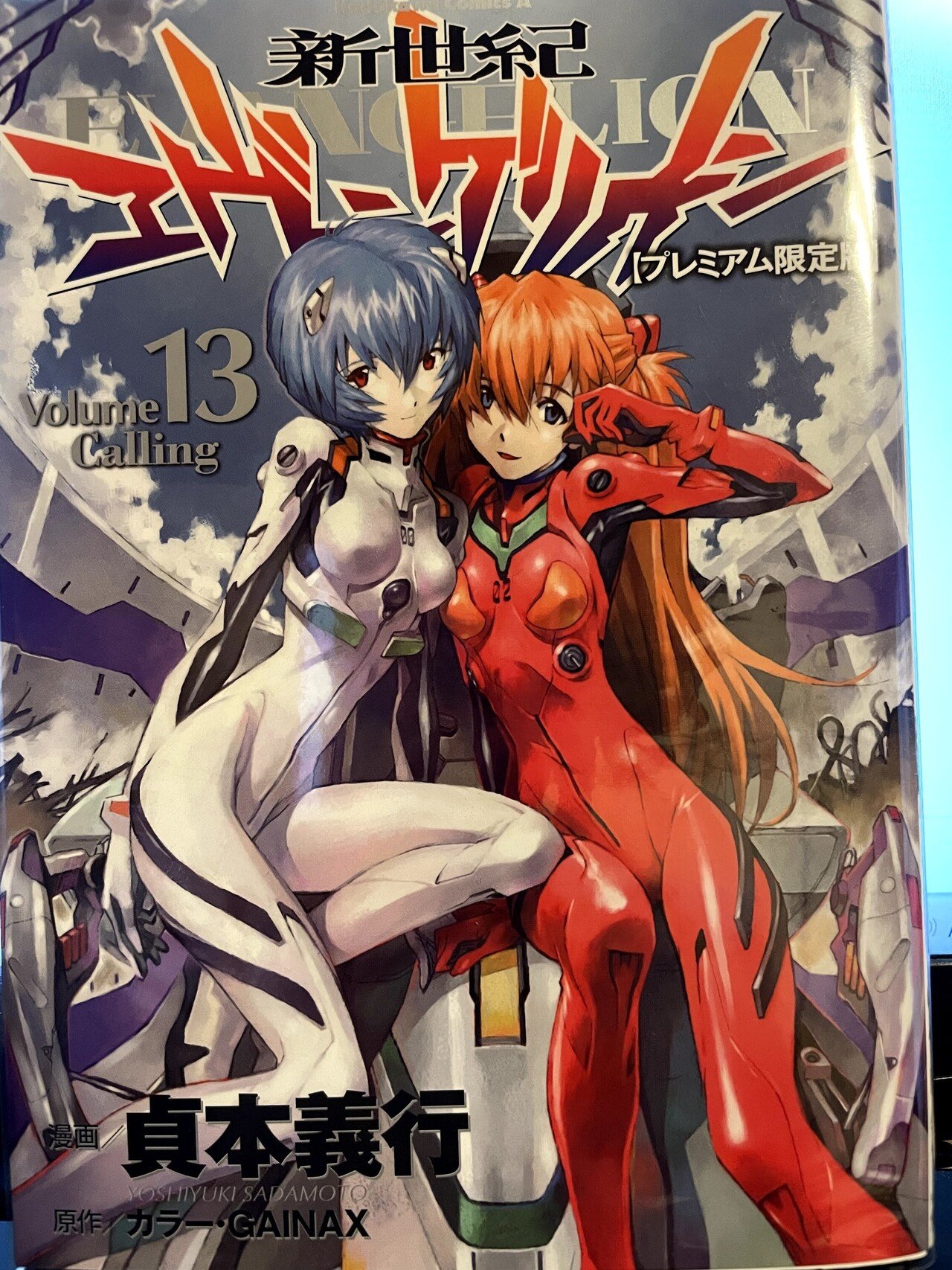 エヴァンゲリオン 貞本義行 45yen エヴァンゲリオン 貞本義行 45yen