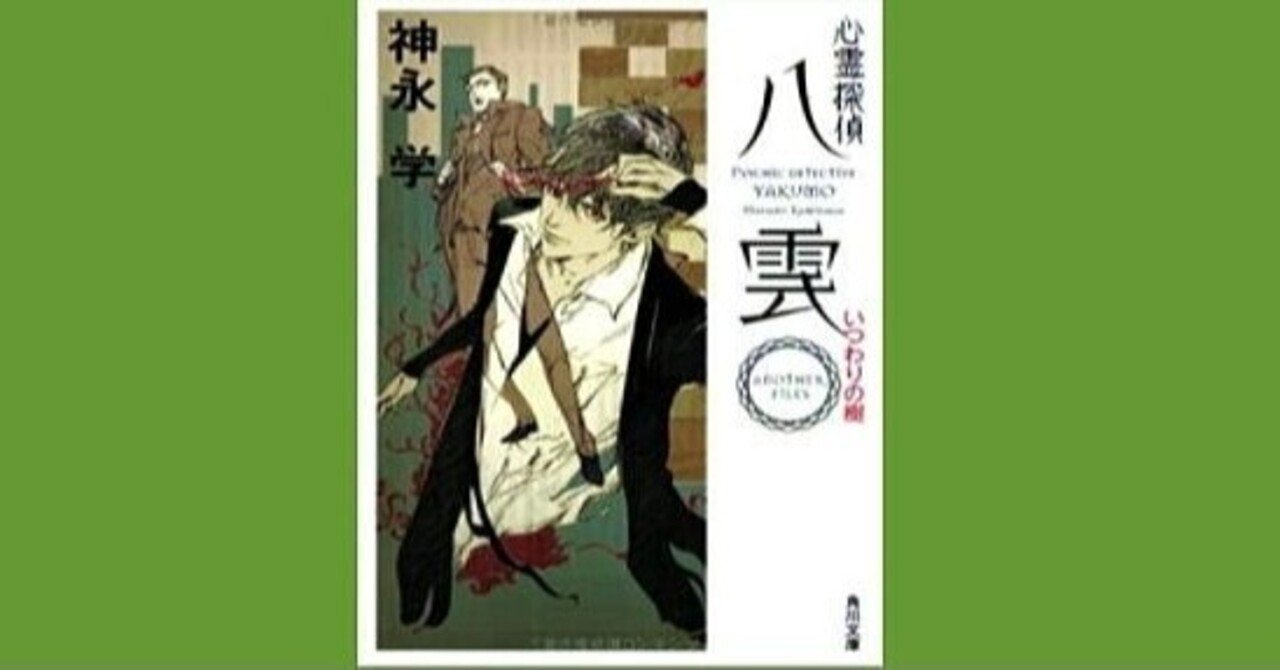 確率捜査官御子柴岳人 の新着タグ記事一覧 Note つくる つながる とどける 確率捜査官御子柴岳人 の新着タグ記事一覧 Note つくる つながる とどける