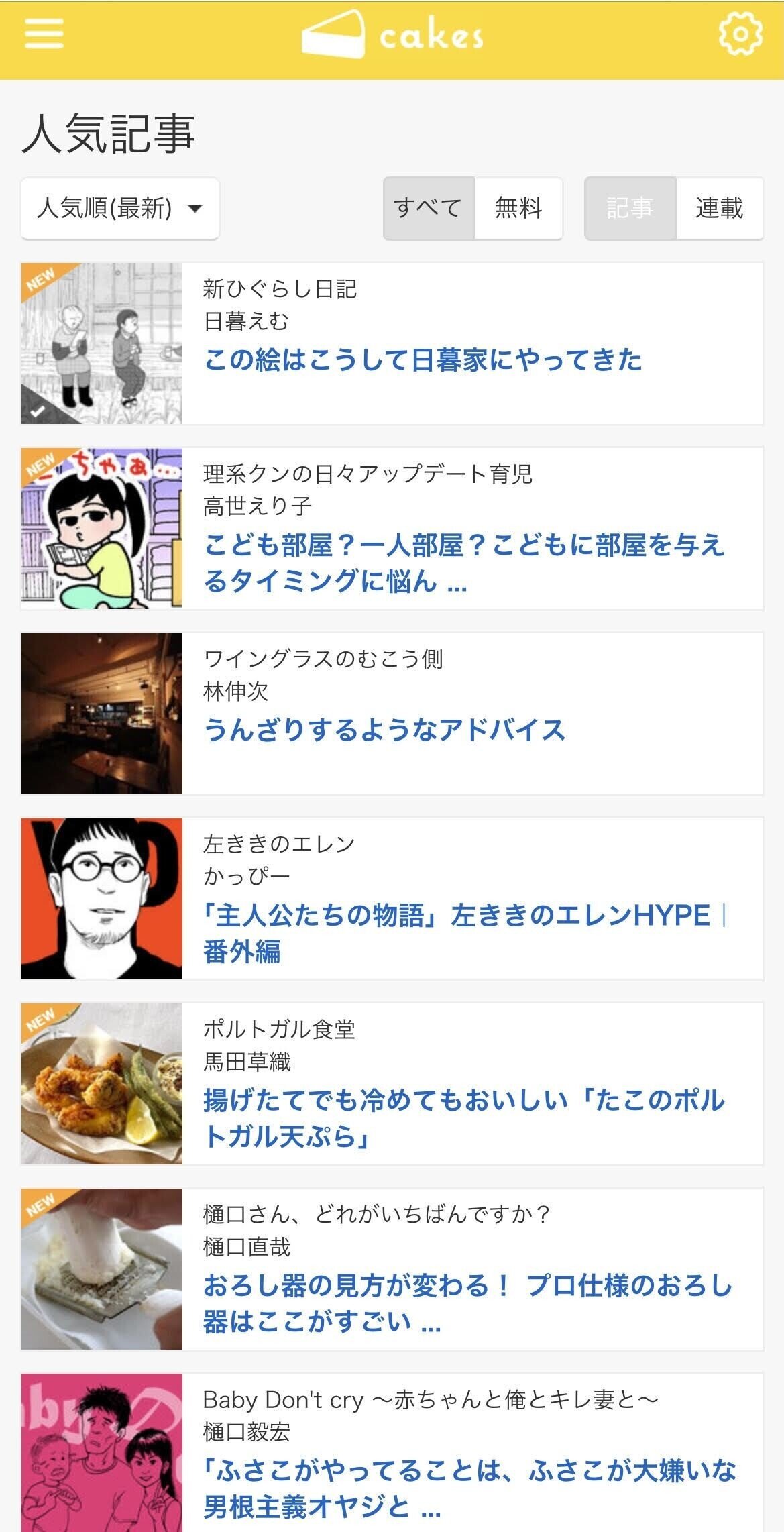 御礼137 擬人化するひと 日暮えむ Note