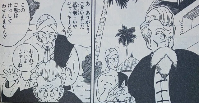 まだまだドラゴンボール脳がおさまらない 俺人気キャラランキング Hide キャンディ姫路 Note