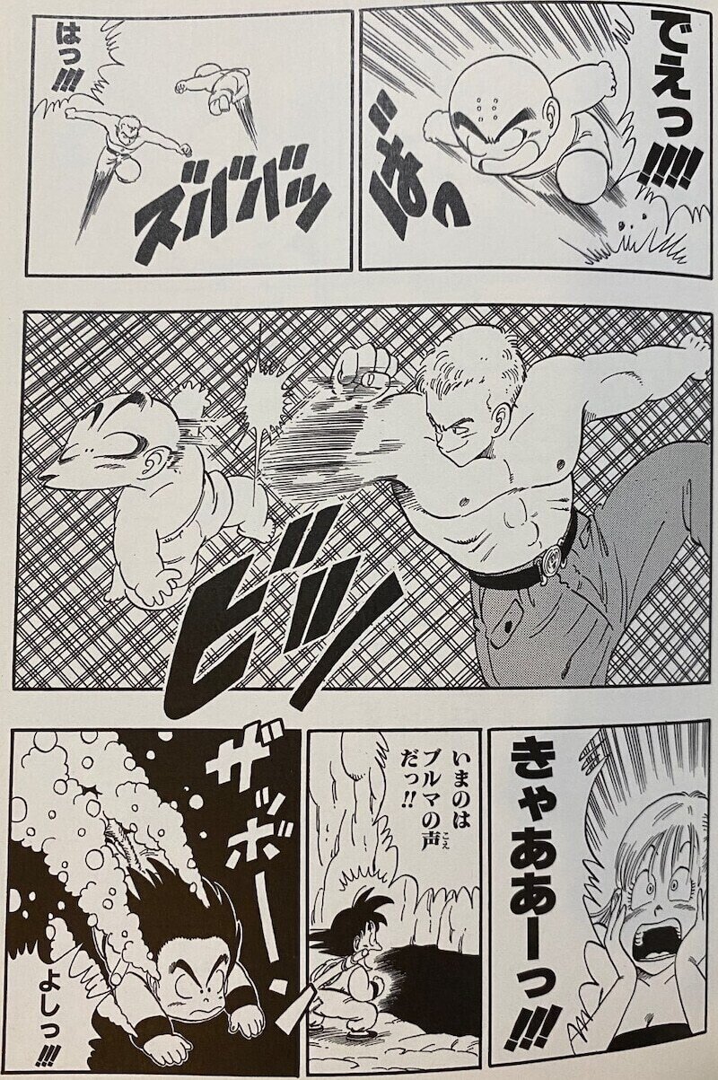 ドラゴンボール 人気キャラクター 発表用イラスト WJ 1995年 30cm