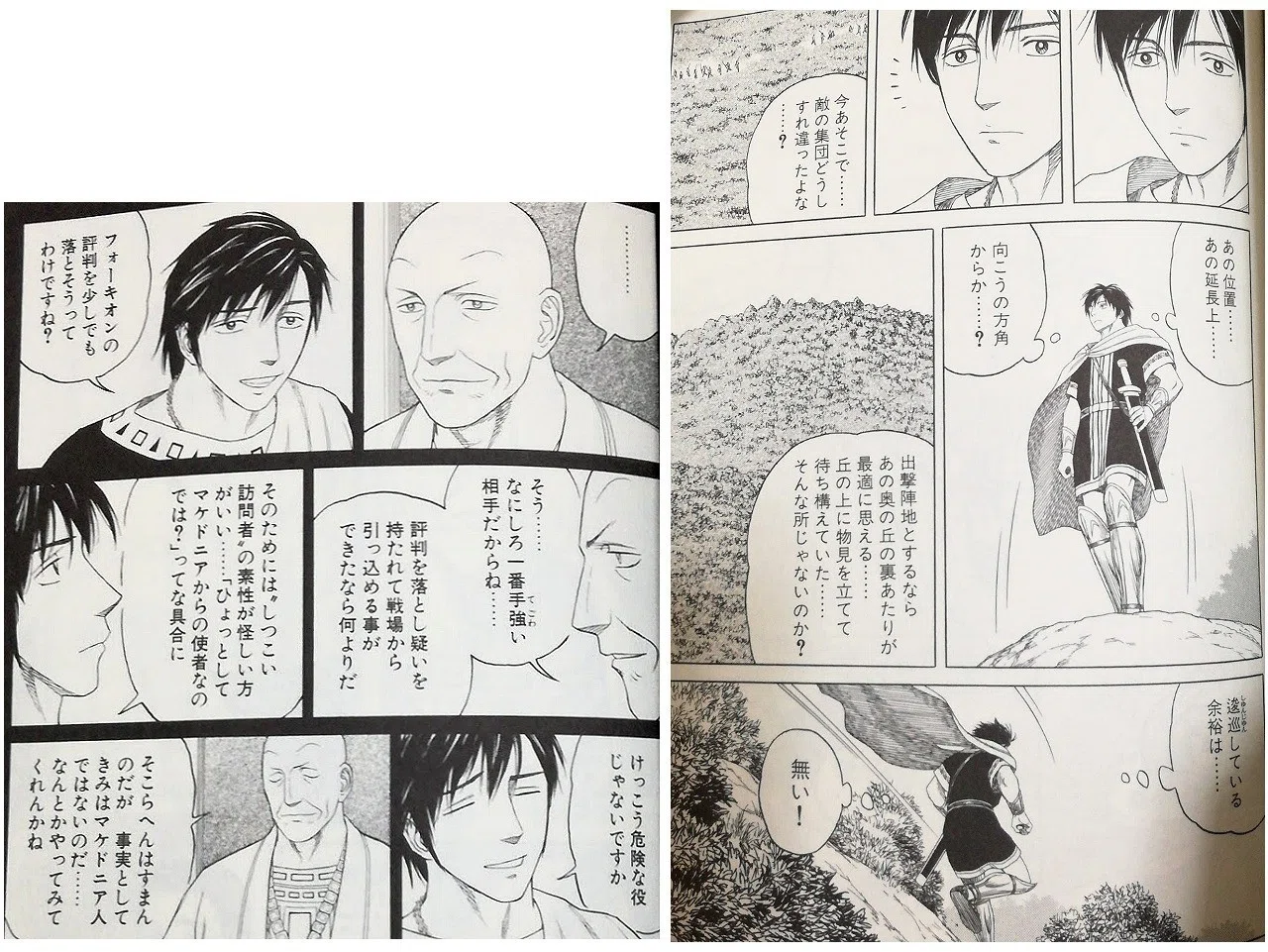 線でマンガを読む『西村ツチカ×岩明均』｜鰯崎 友