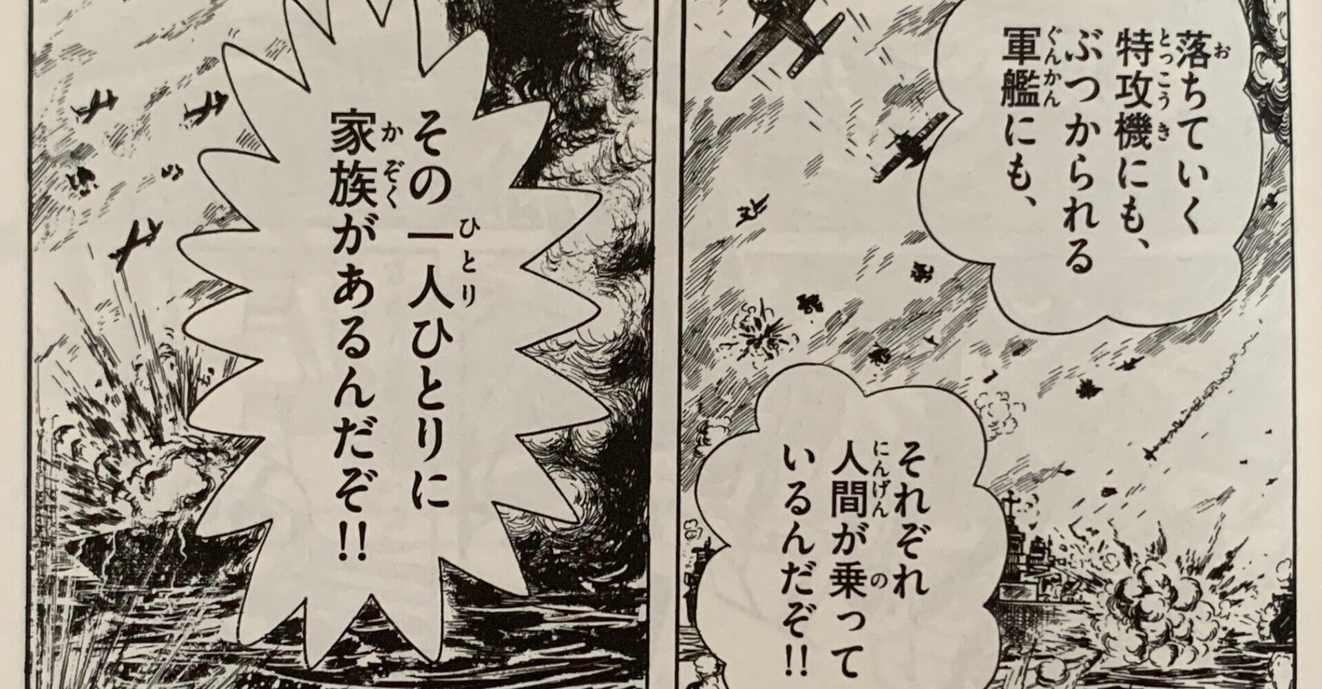 たった一人だけ、特攻兵を救え！『戦場の美少女』／藤子不二雄と