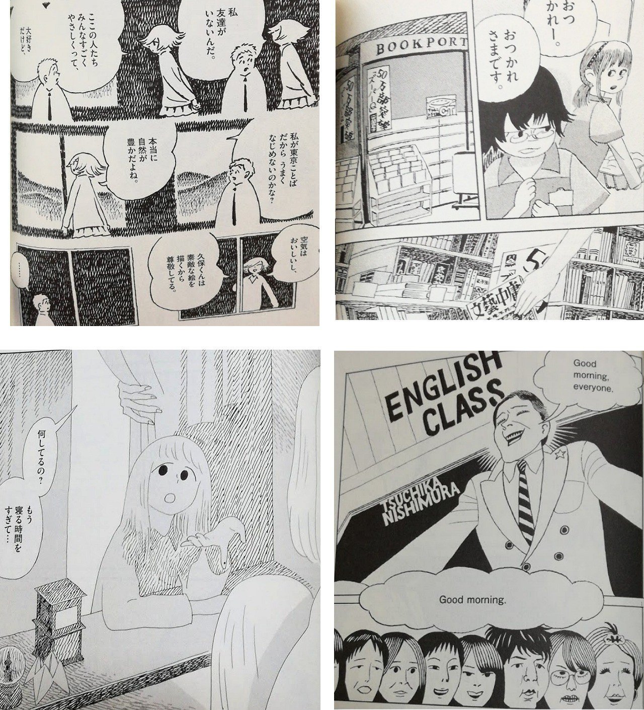 線でマンガを読む 西村ツチカ 岩明均 鰯崎 友 Note 線でマンガを読む 西村ツチカ 岩明均 鰯崎 友 Note