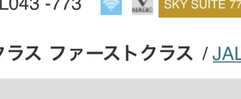ファーストクラスで誕生日祝われなかった 問題は忘れられても 失われたデータベースは戻らないんだよなっていうお話 Atb Note