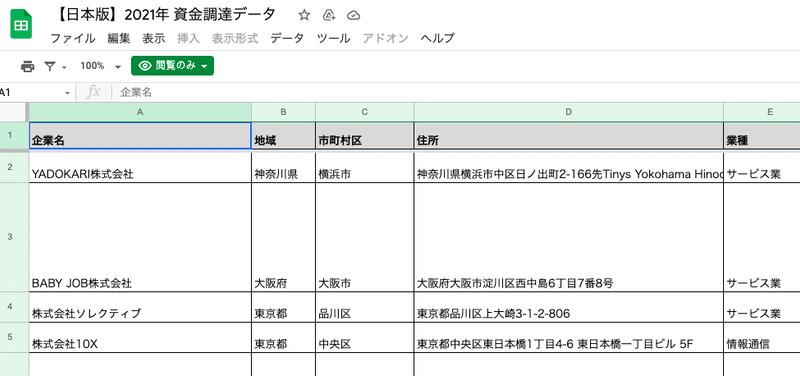 スクリーンショット 2021-08-02 19.54.15