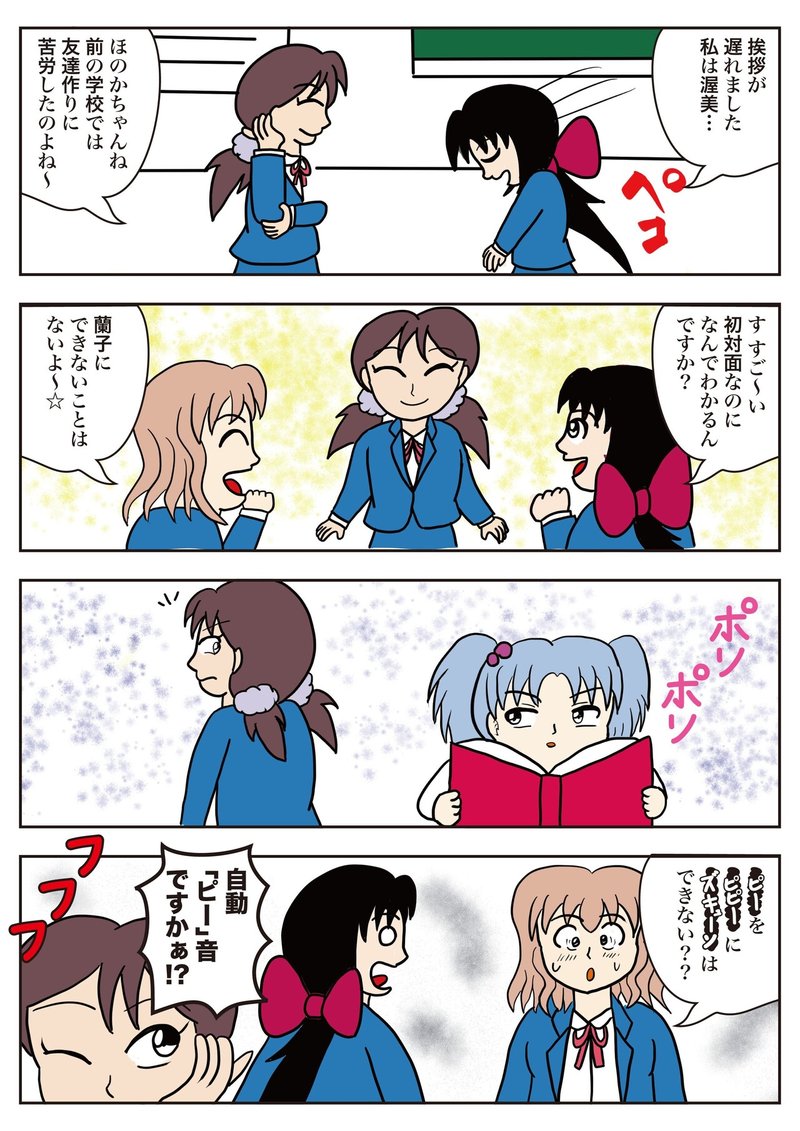 うんたば活動日誌 7 26 8 1 うんたば Note