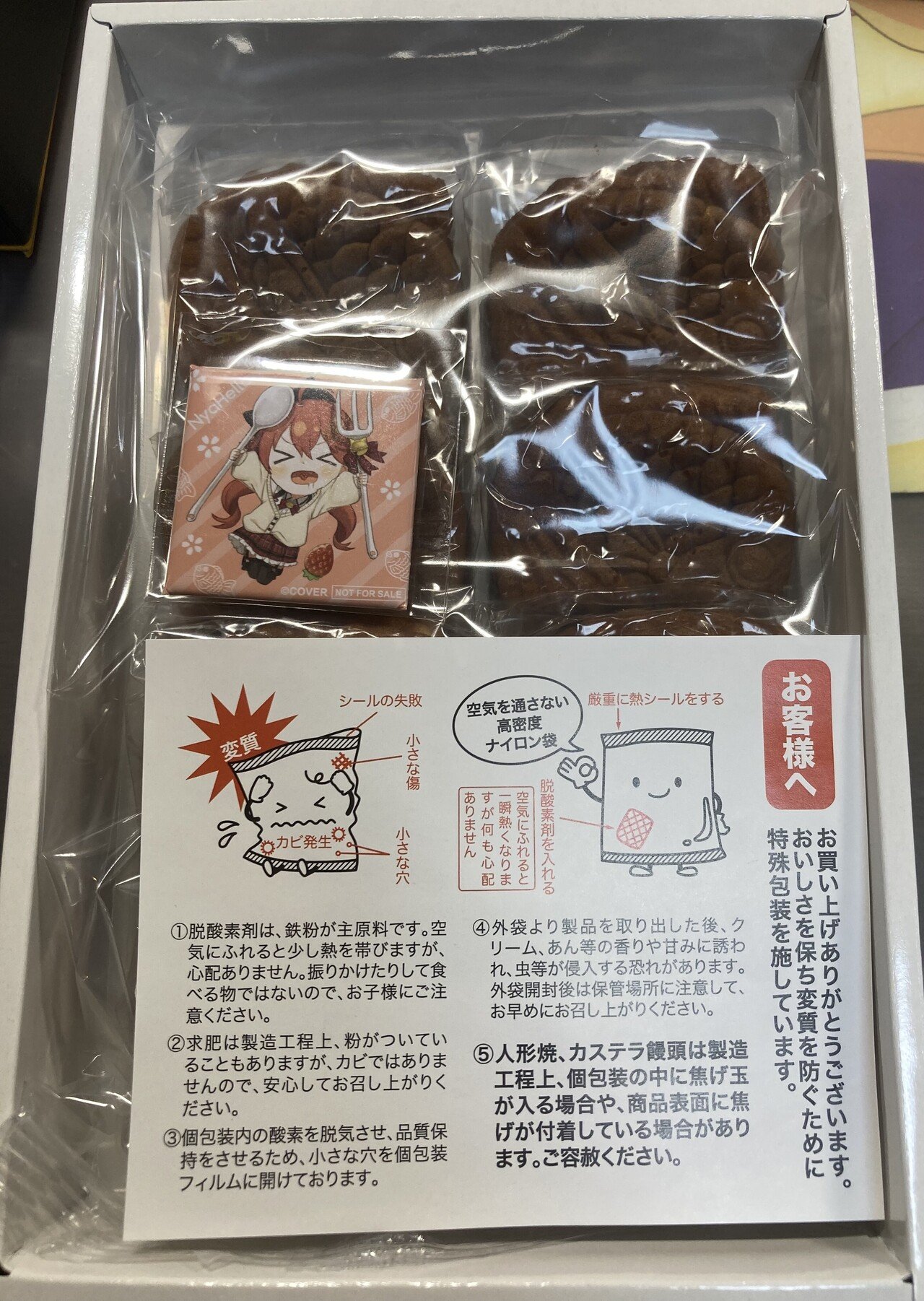 さくらみこのえりぃとかふぇに行ってきましたい焼き←笑