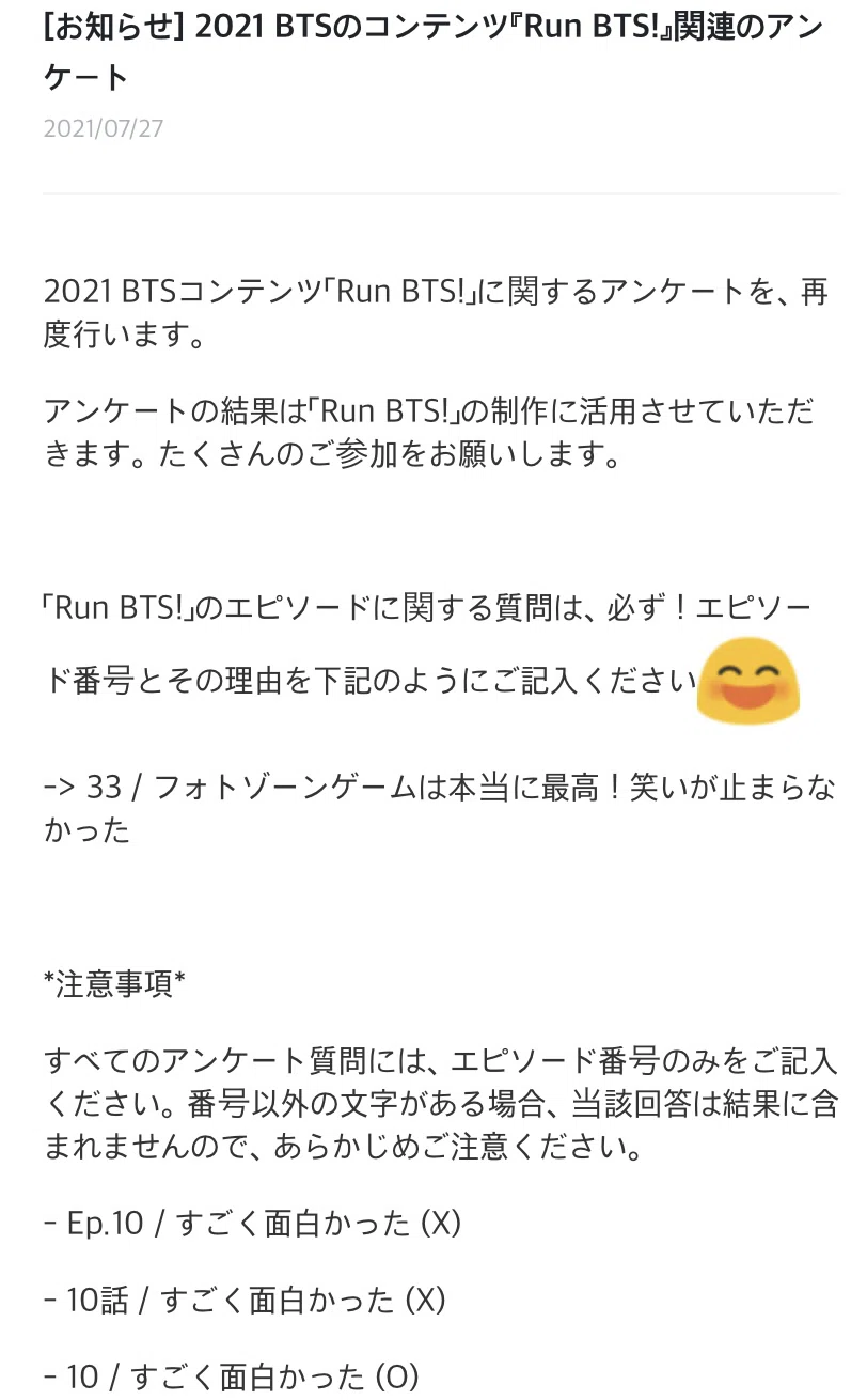 Bts Run Bts に関するアンケートに答えてみた T Crown Note